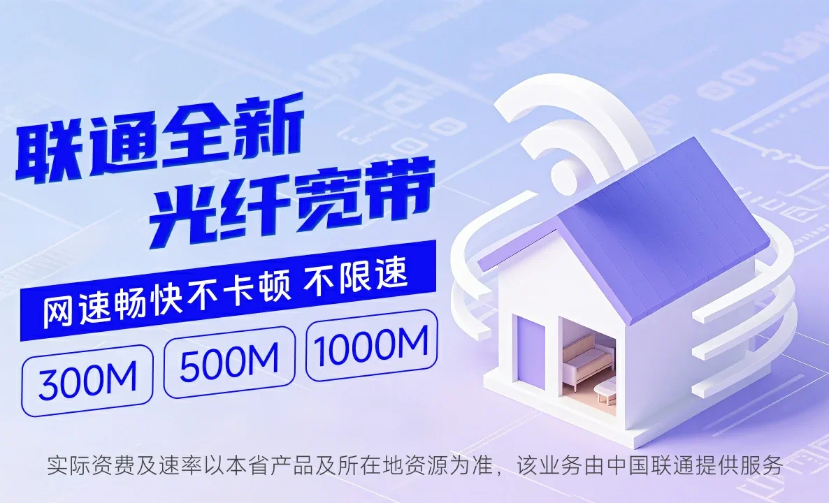 大理中国联通