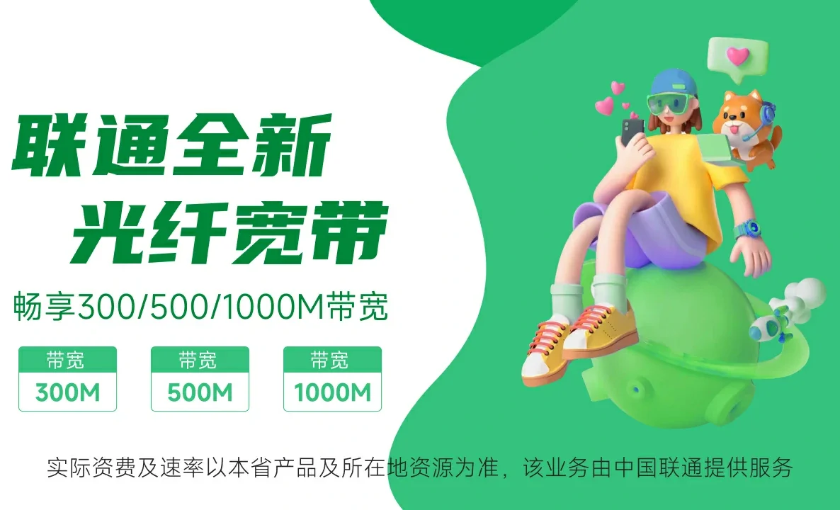 大理中国联通